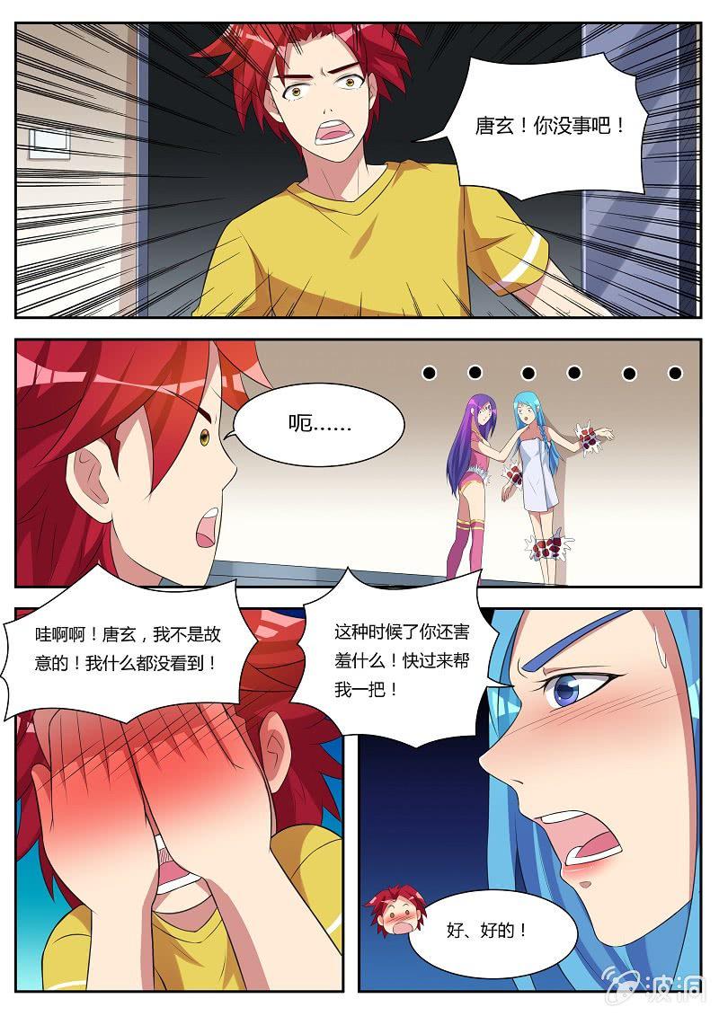 第23话：偷袭8