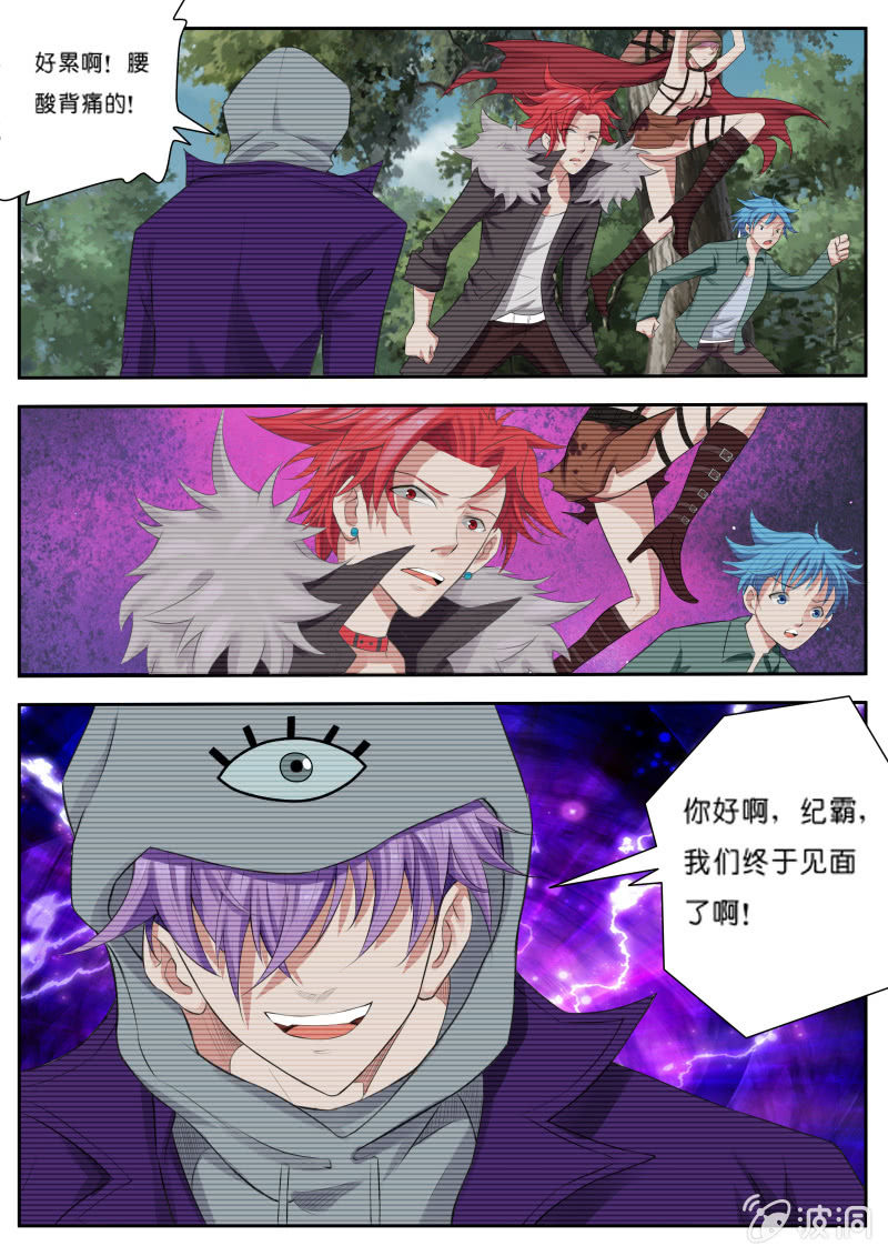 第二话 当然是选择原谅她3