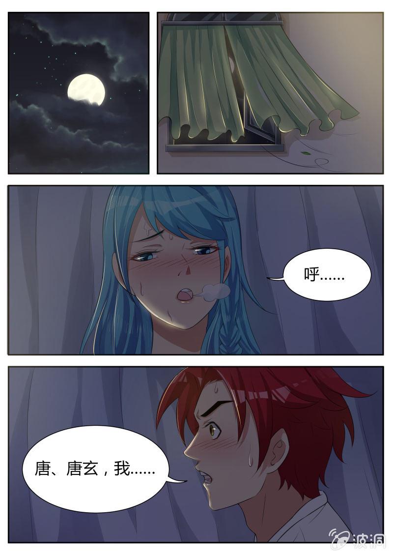 第21话：深夜修炼0