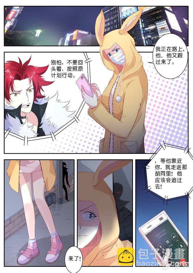 第八话 请君入瓮6