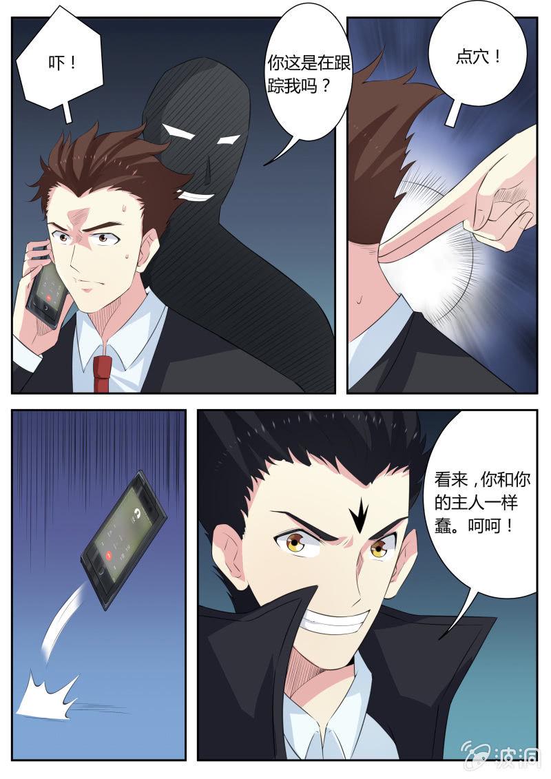 第12话 攻其不备9