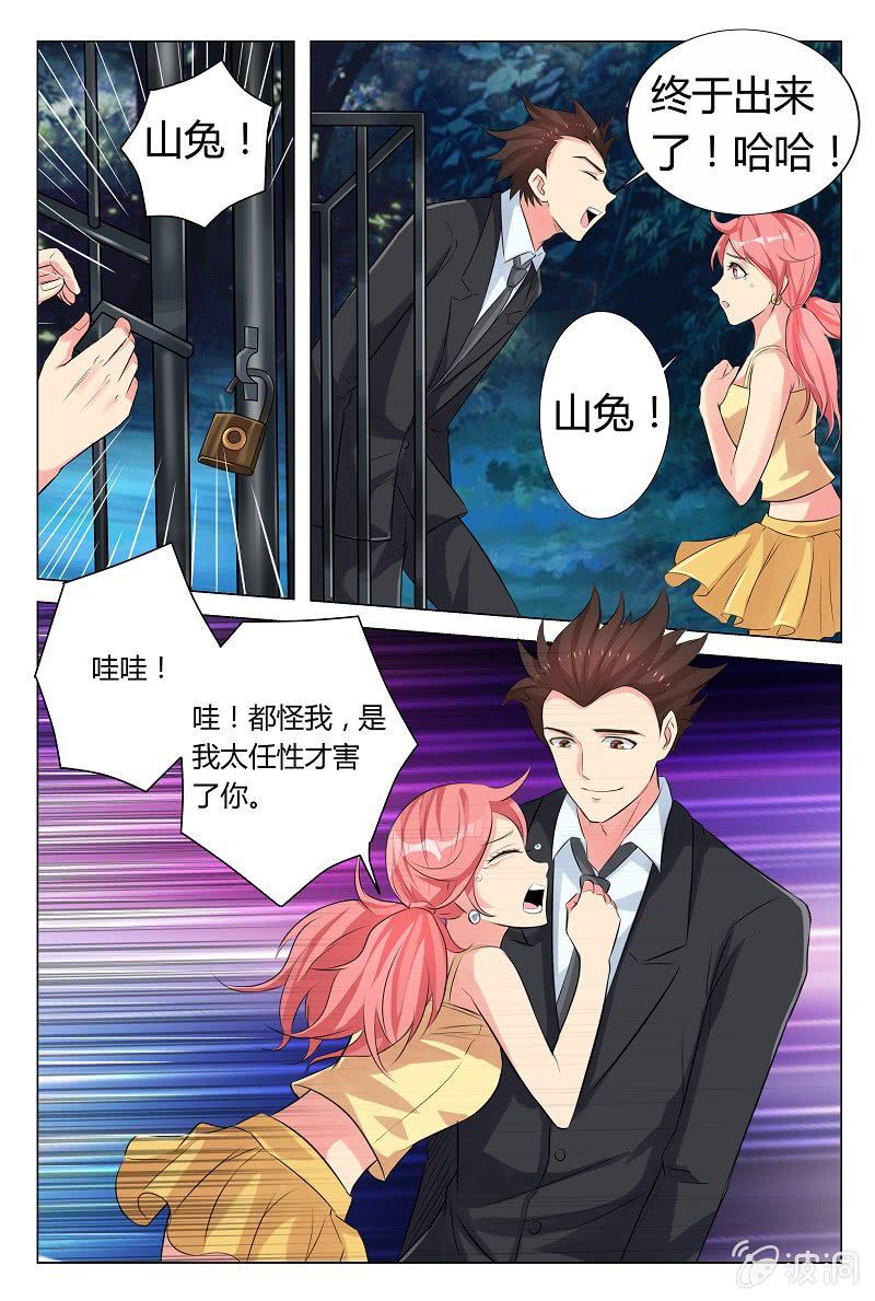 第16话 达成一致1