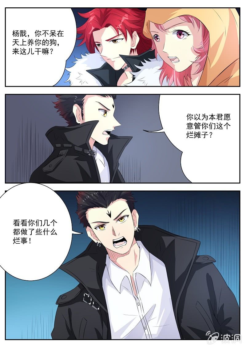 第九话 一触即发0