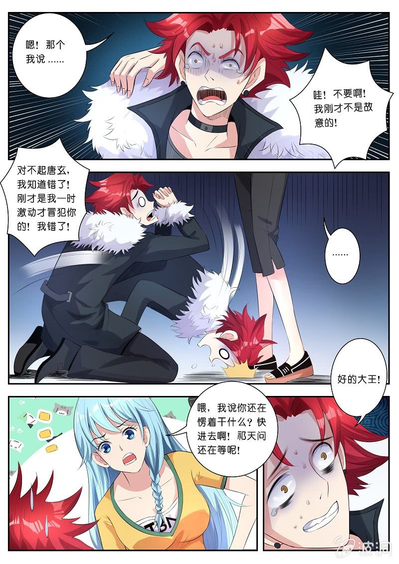第八话 请君入瓮2