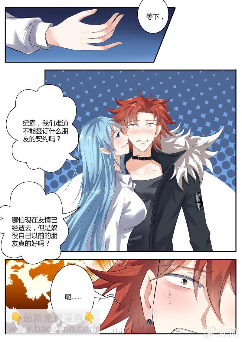 第三话 签订契约3