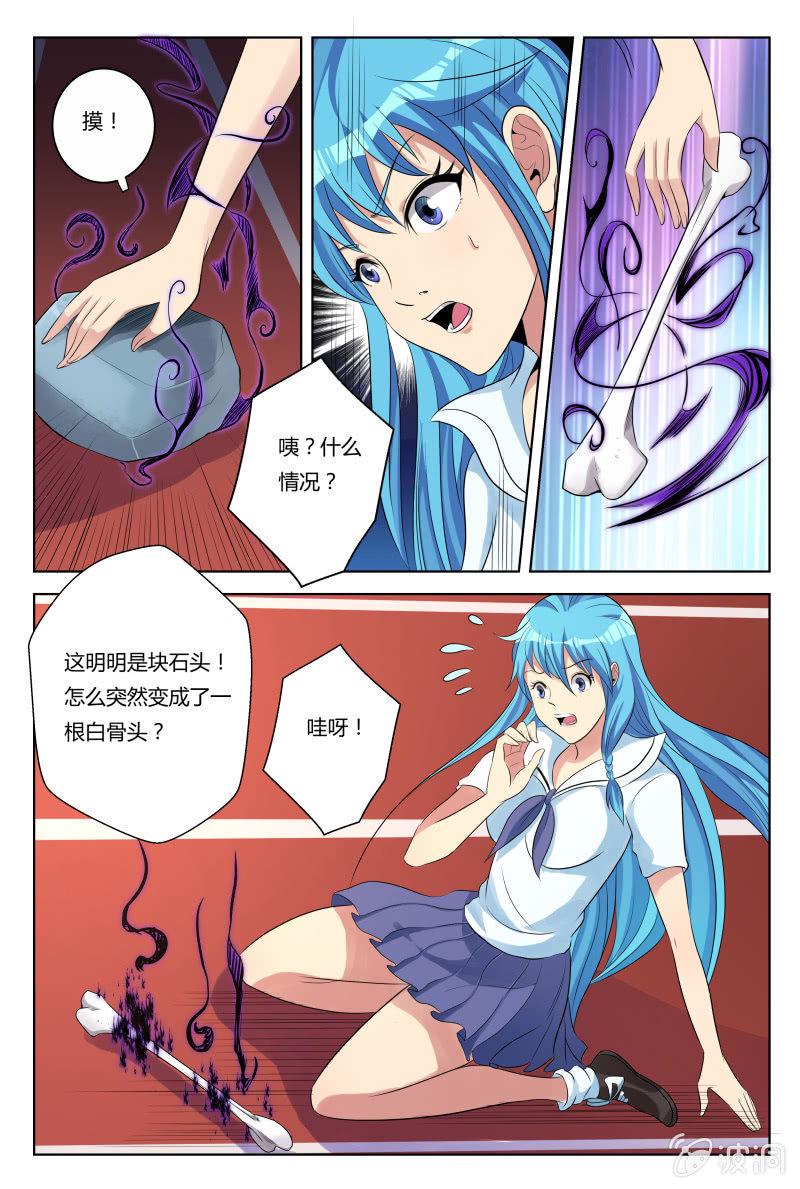 第31话：新的威胁6