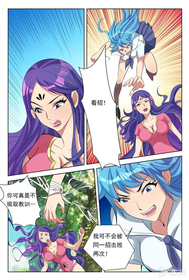 第28话：幻影迷踪6