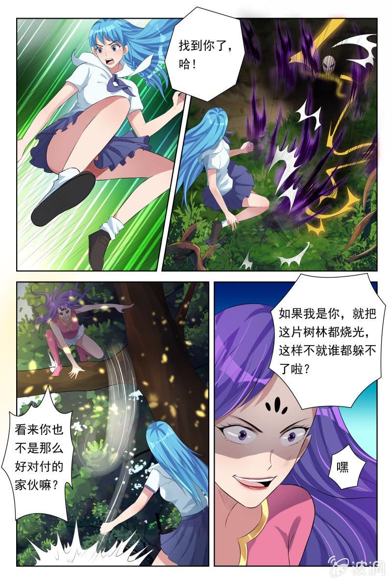 第26话：略窥端倪3