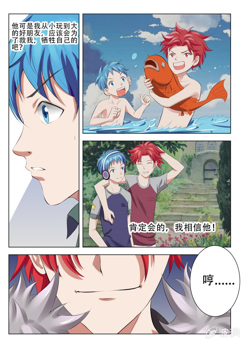 第一话 我变成了女孩子？！11