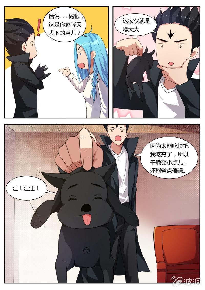 第21话：深夜修炼5