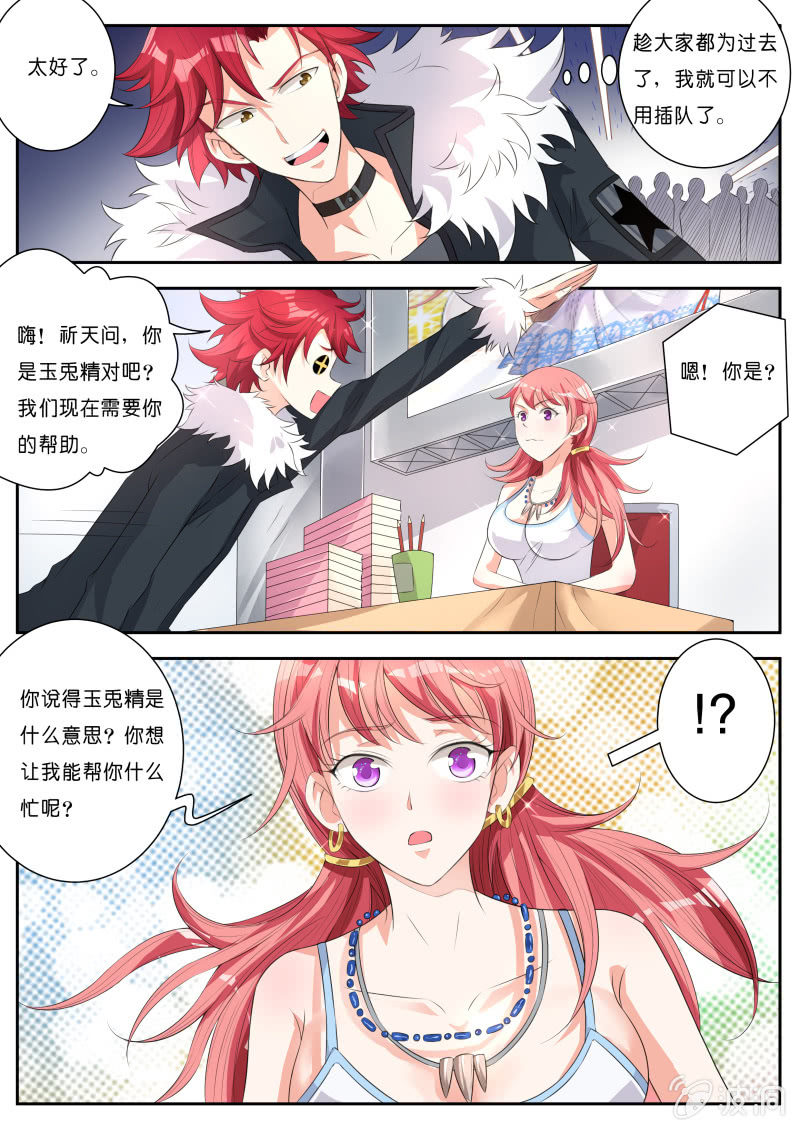 第五话 调虎离山4