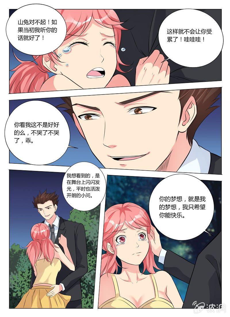 第16话 达成一致2
