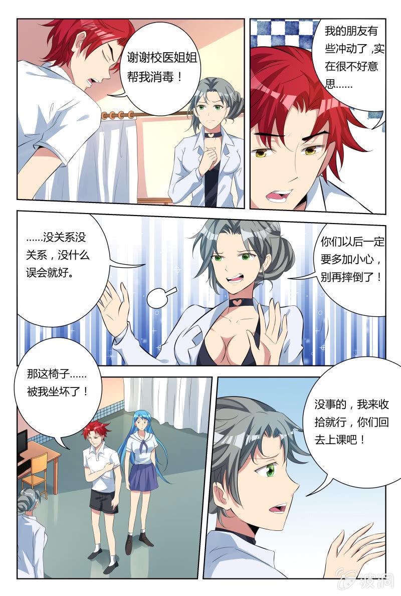 第33话：疑点重重2
