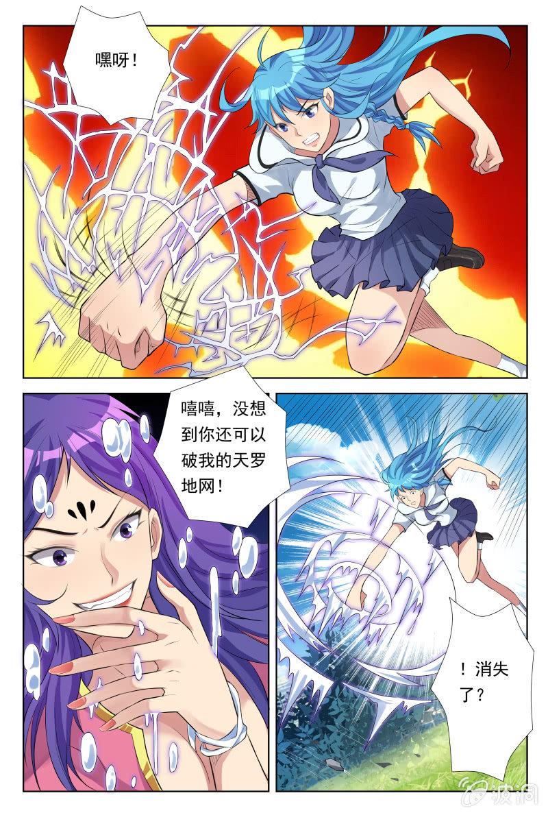 第26话：略窥端倪0