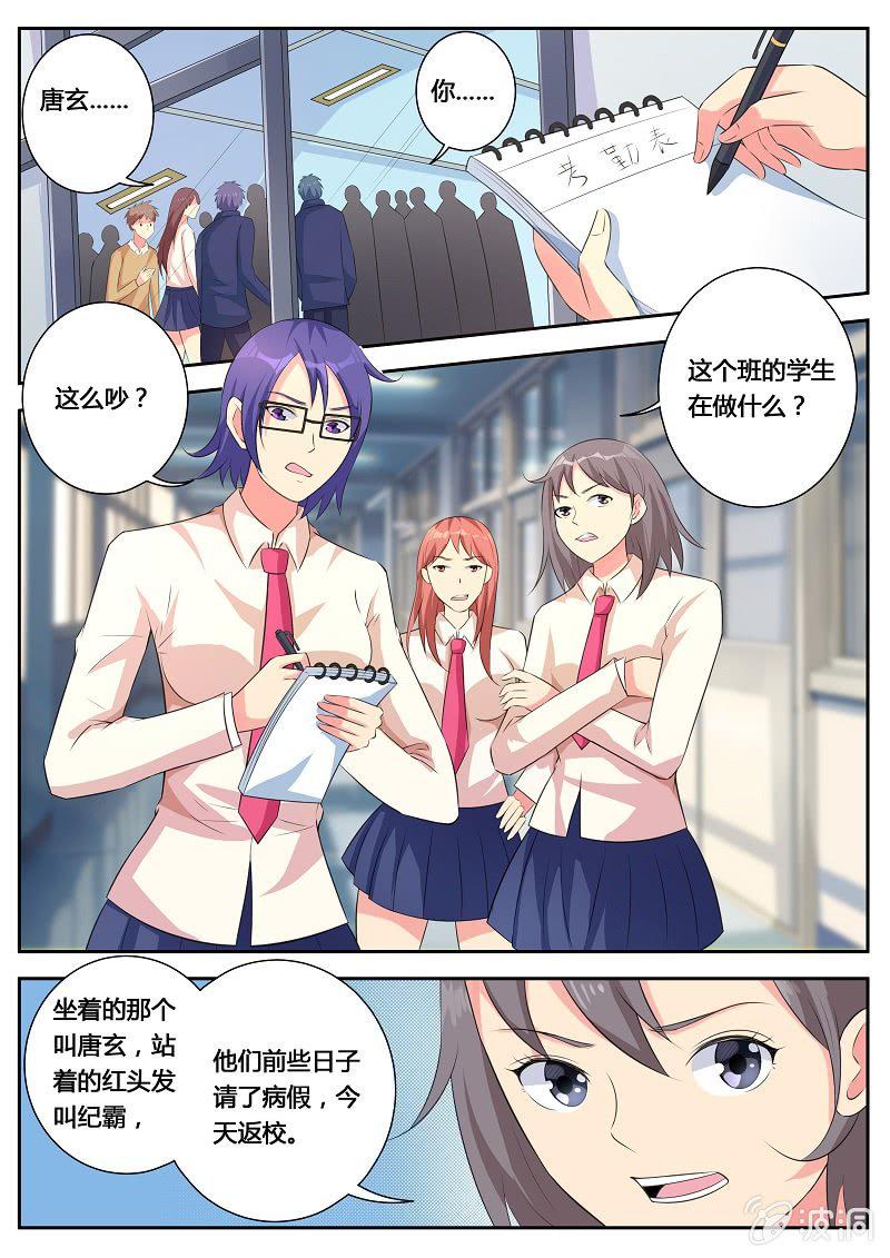 第18话 回到学校5