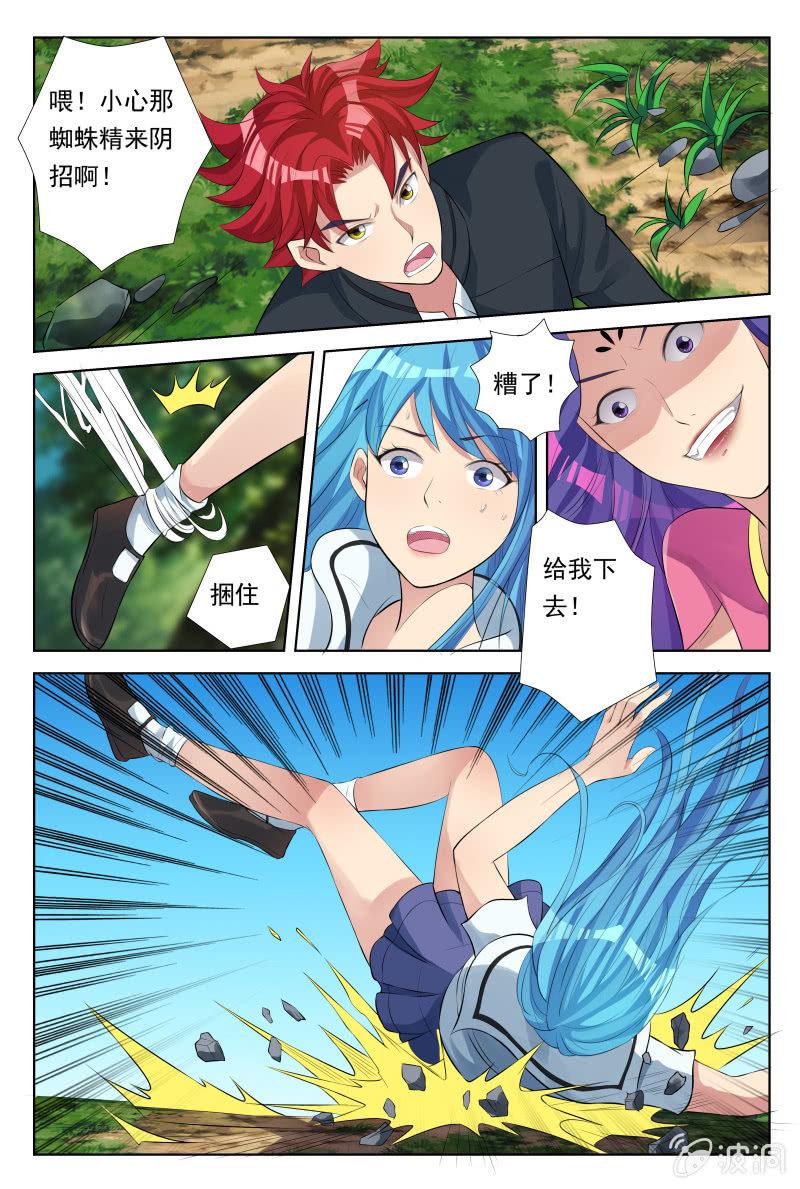第26话：略窥端倪5