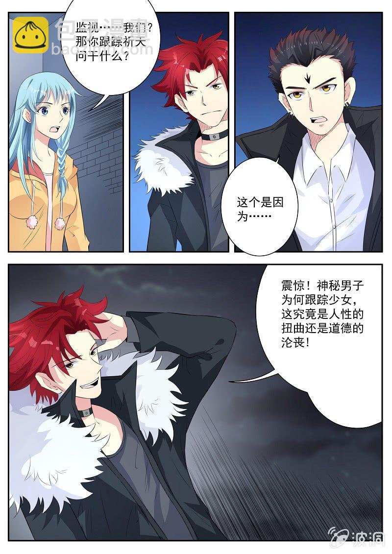 第九话 一触即发2