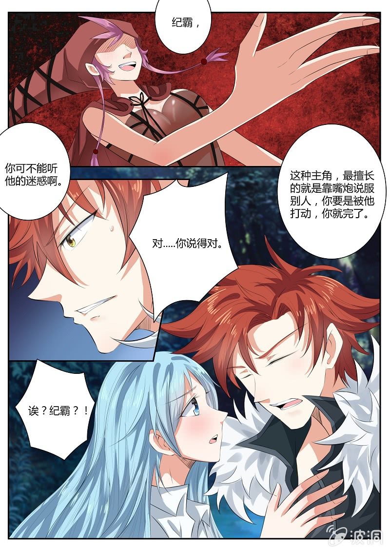 第三话 签订契约4