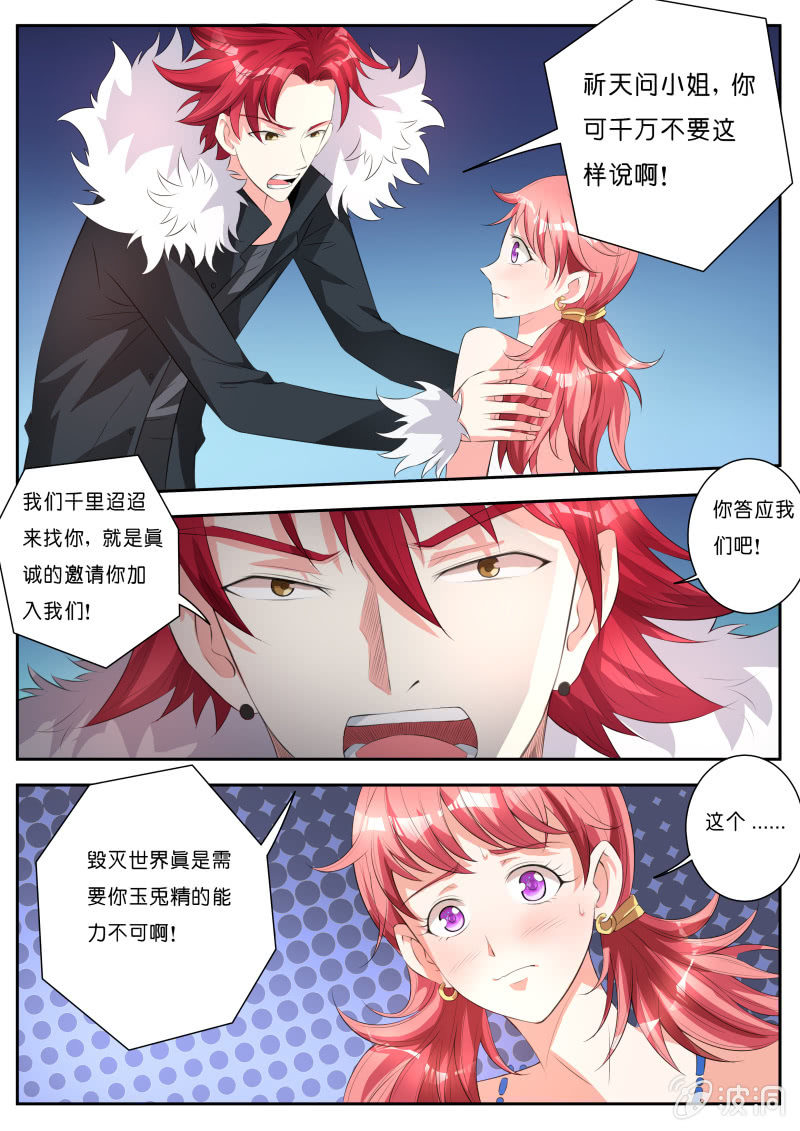 第五话 调虎离山7