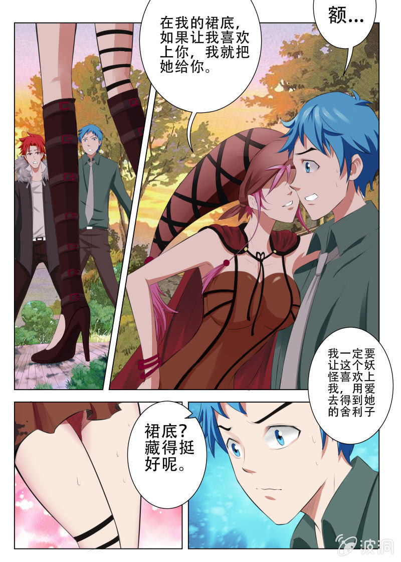 第一话 我变成了女孩子？！8