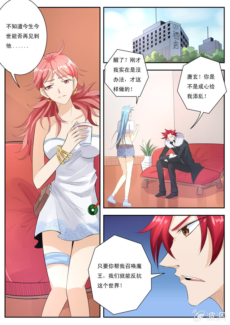 第七话 谁才是主人？4
