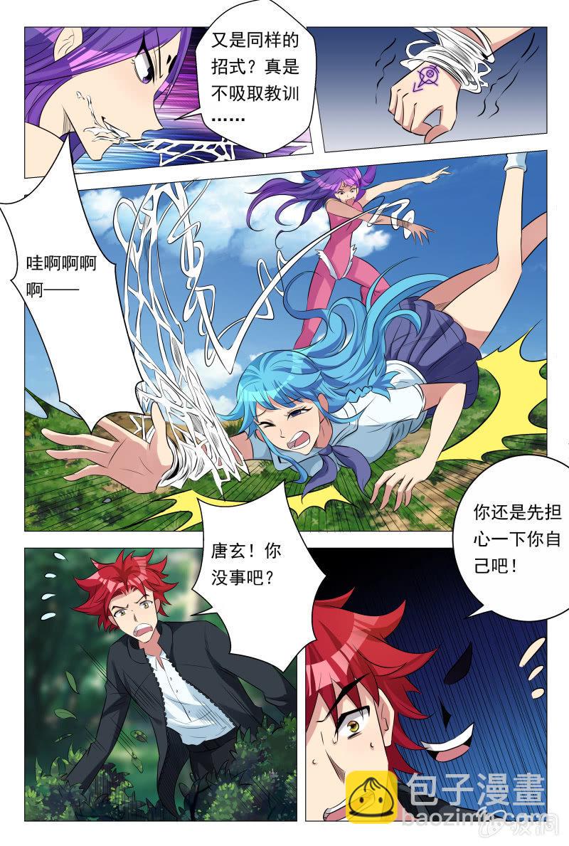 第27话：凭空消失5