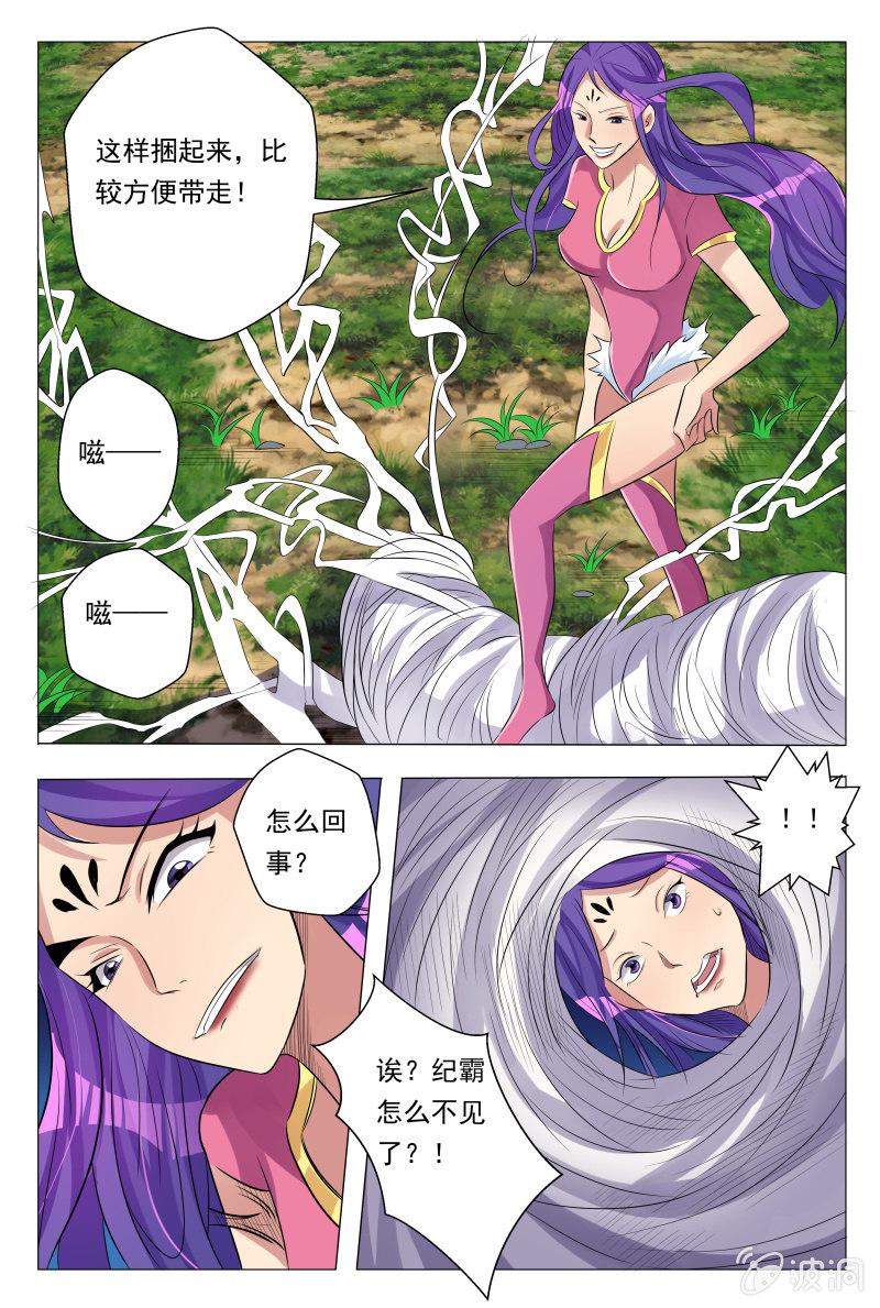 第27话：凭空消失7