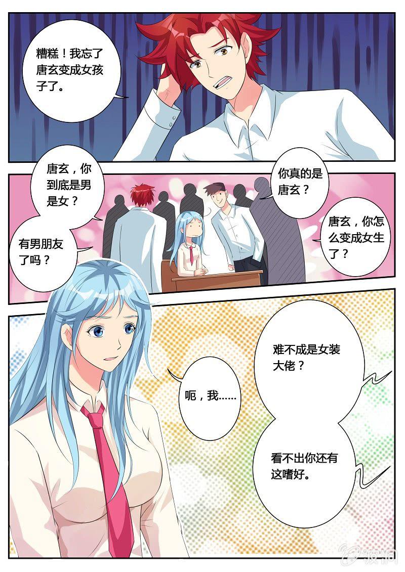 第18话 回到学校4