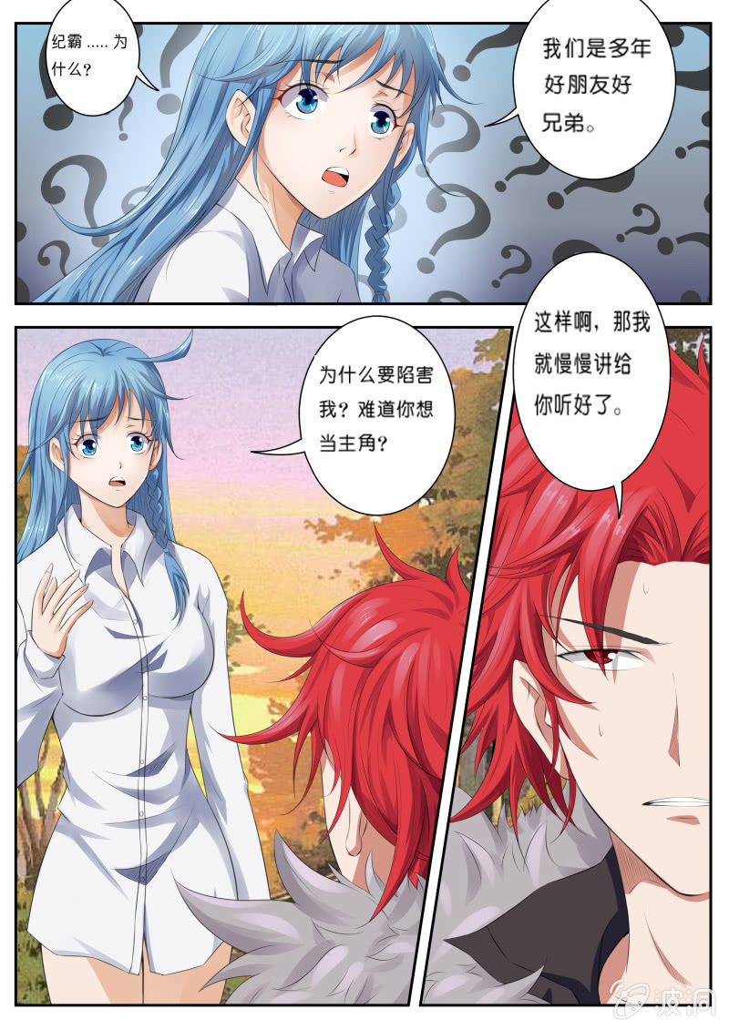 第二话 当然是选择原谅她0