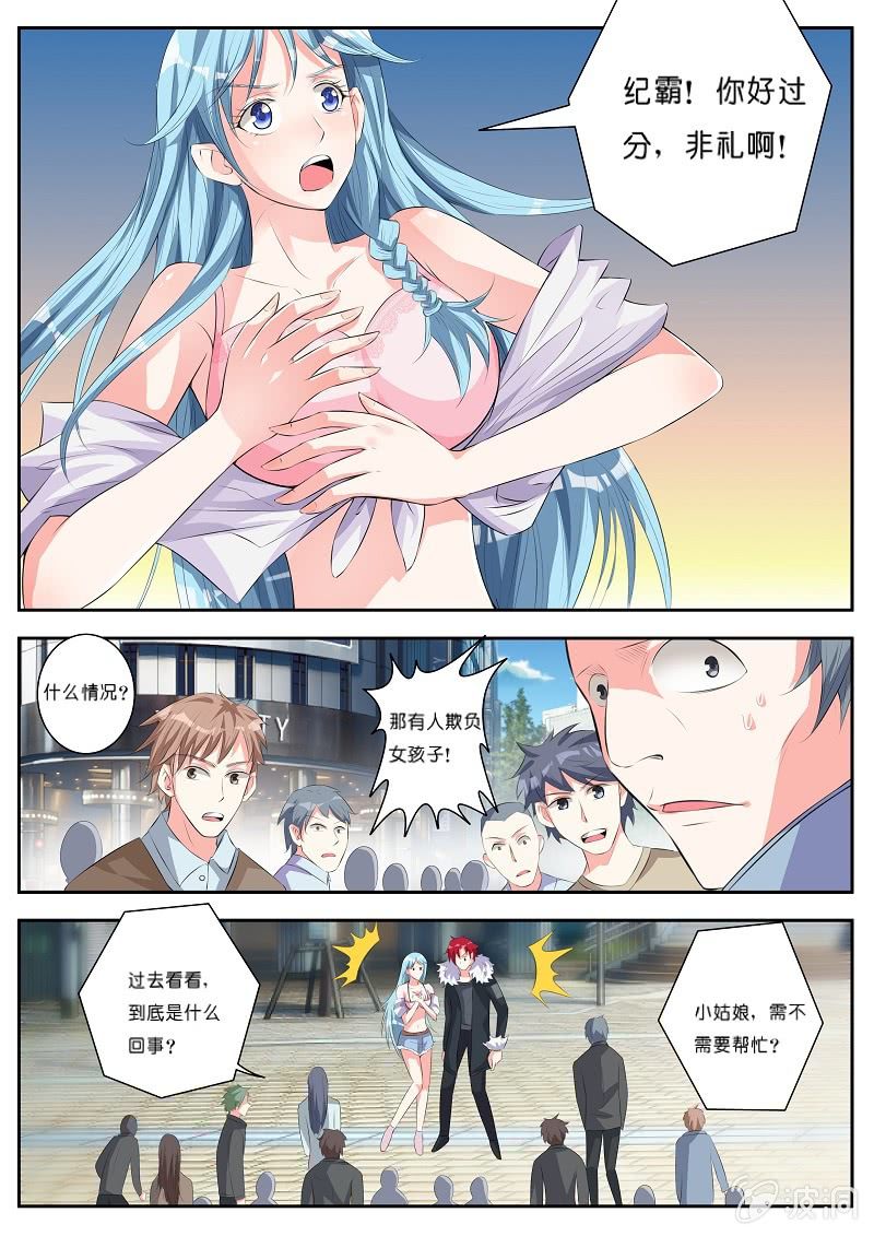 第五话 调虎离山2