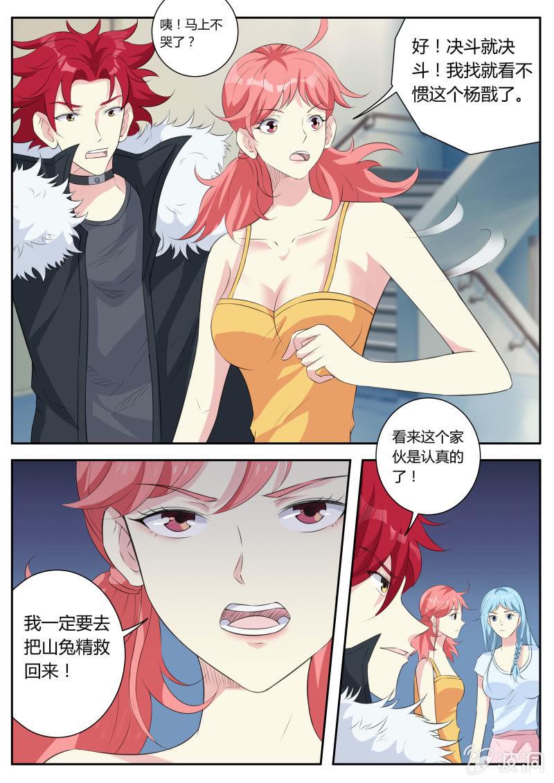 第14话 决一死战3