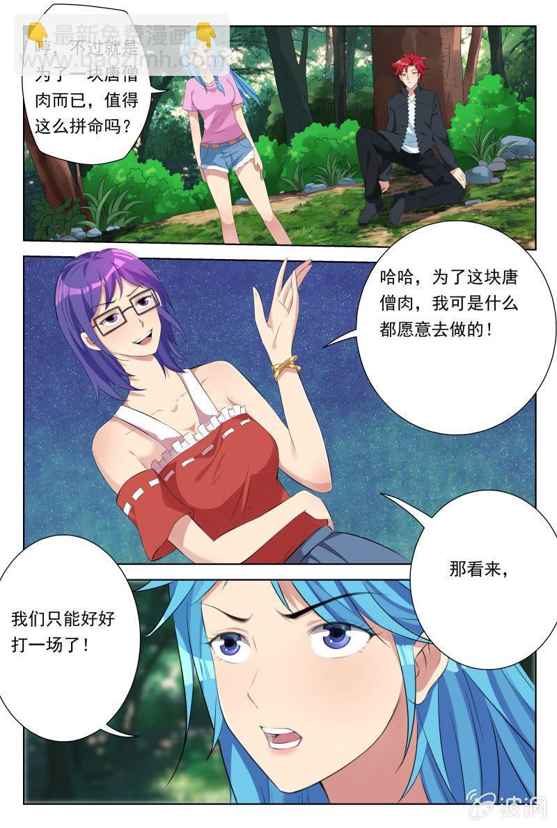 第25话：正面决斗4
