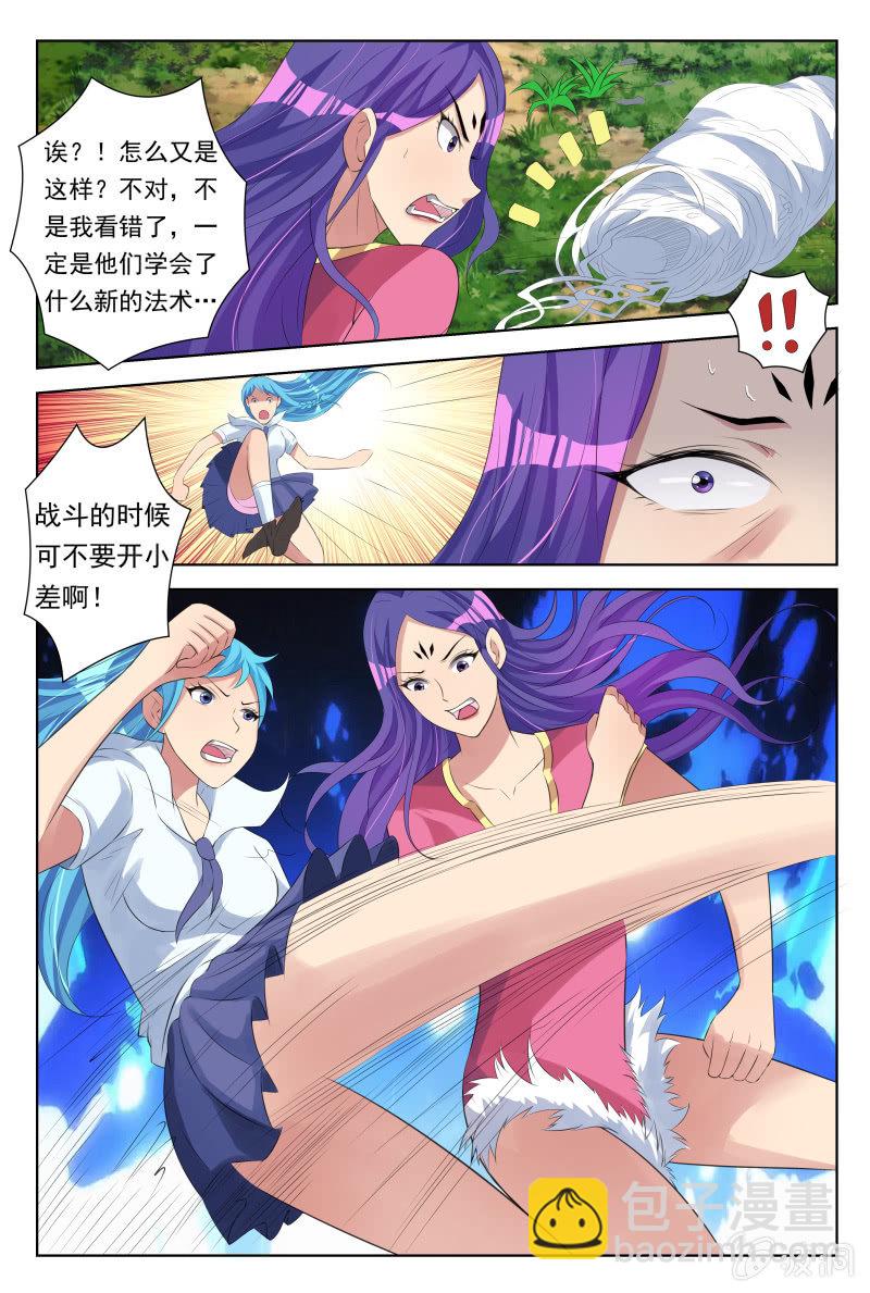 第28话：幻影迷踪1
