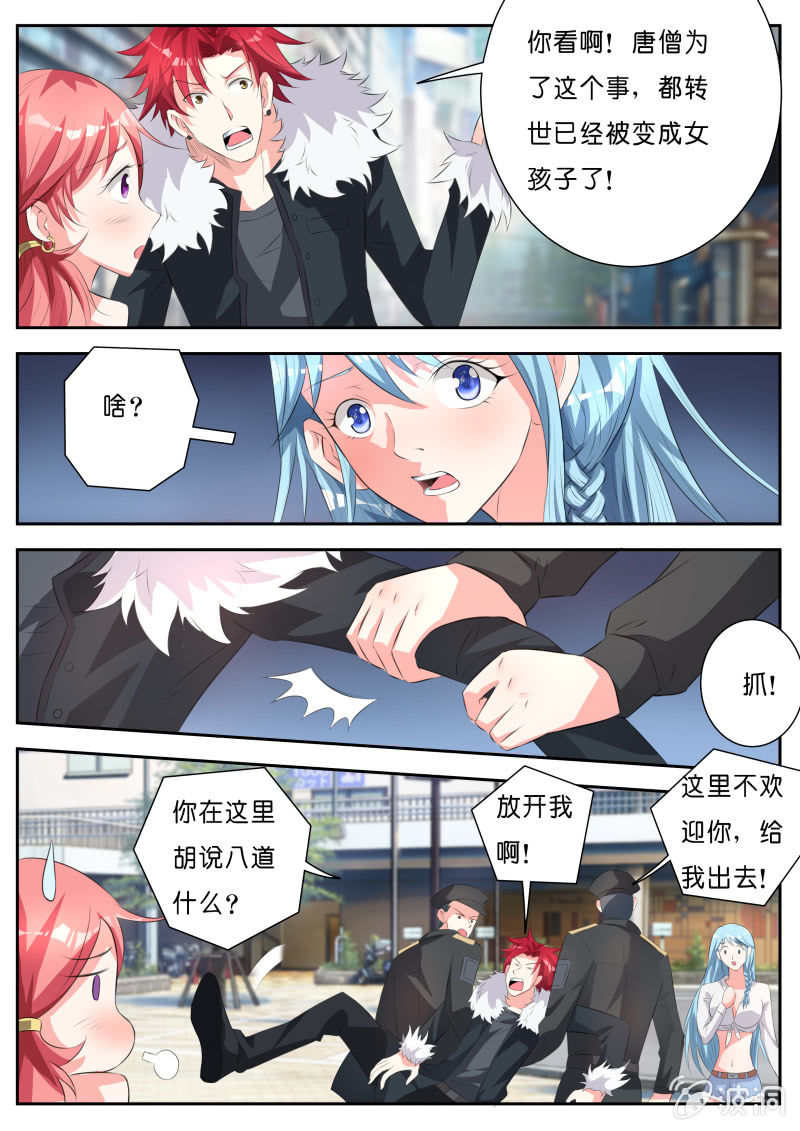 第五话 调虎离山8