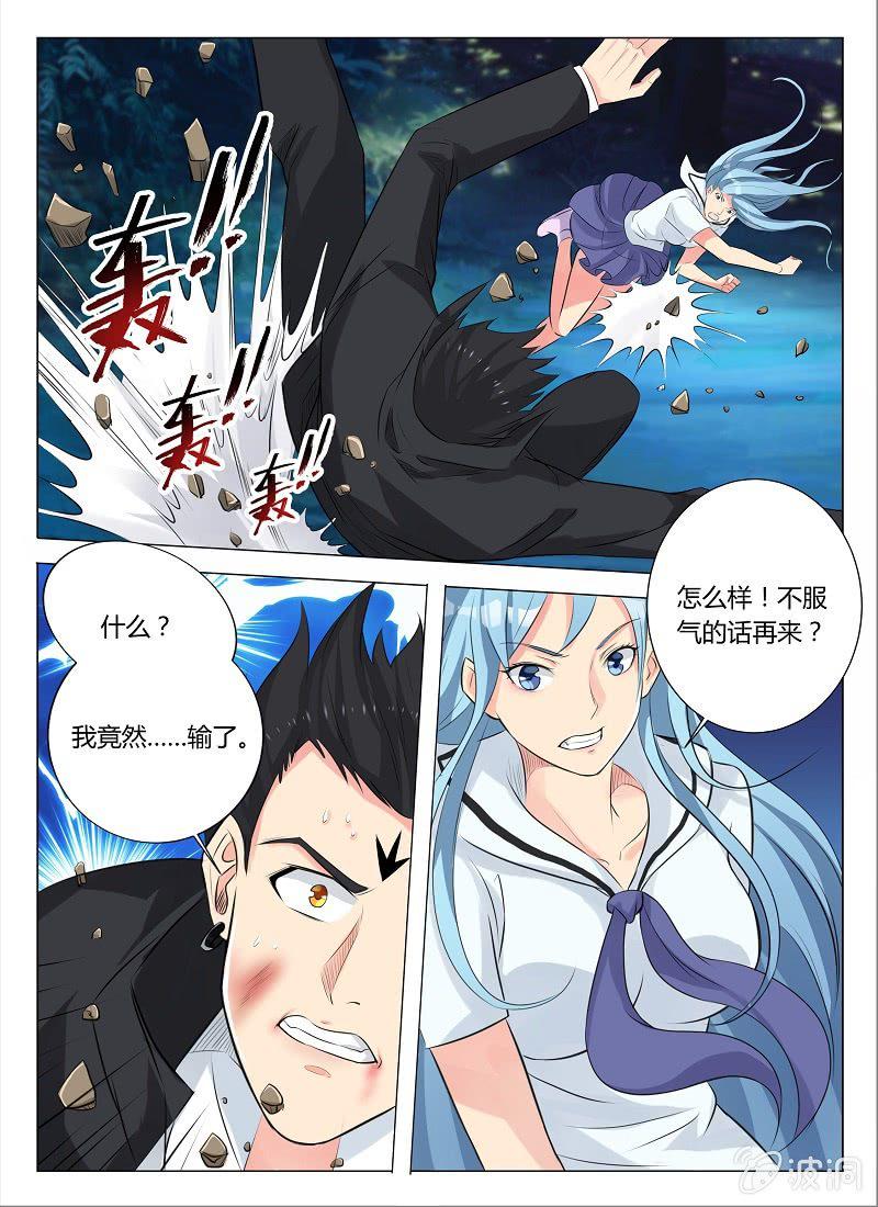 第16话 达成一致0