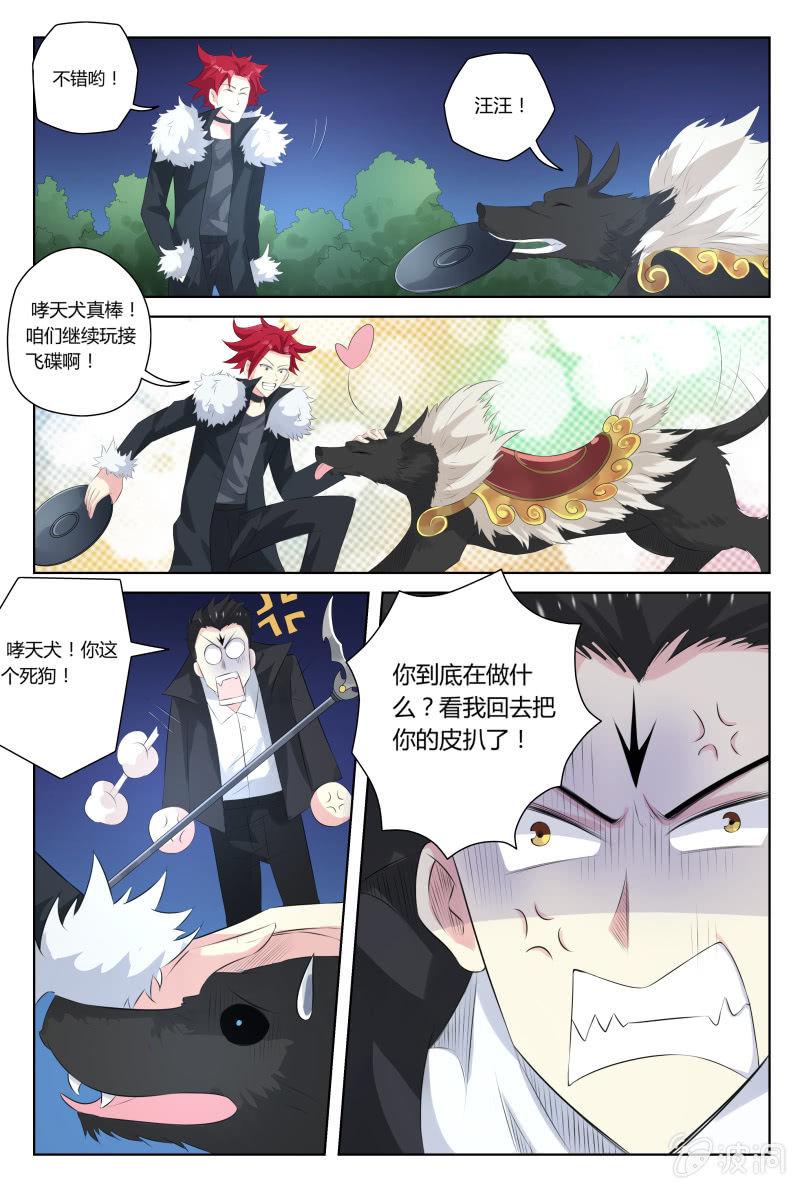 第15话 急中生智8