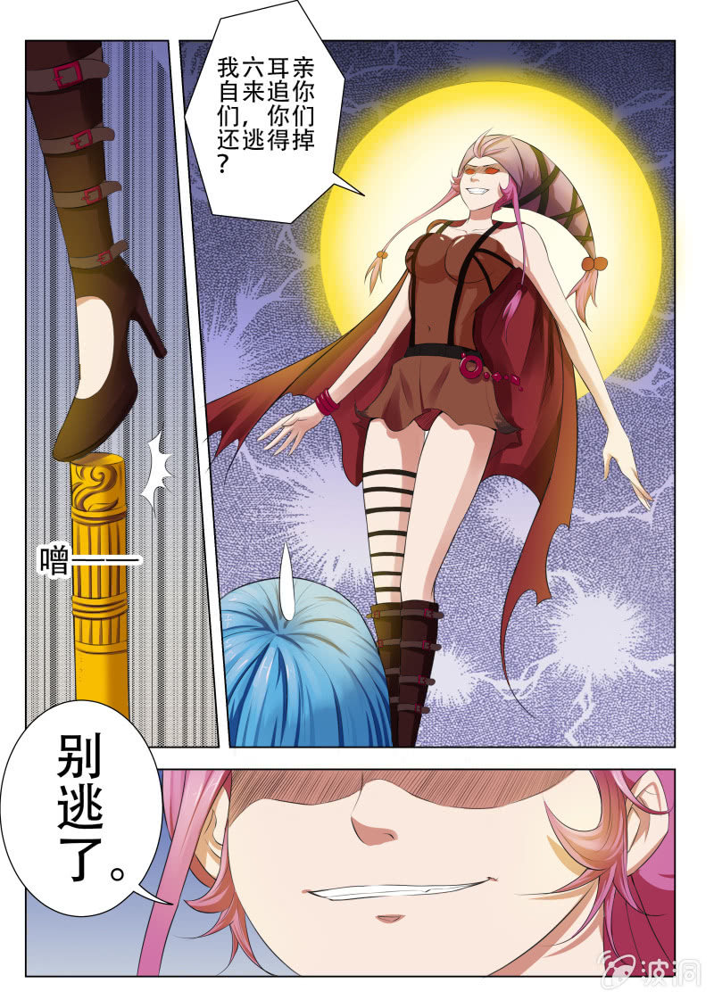 第一话 我变成了女孩子？！6
