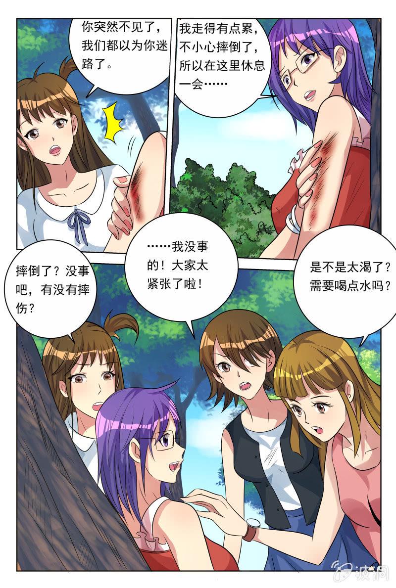 第29话：甘拜下风5