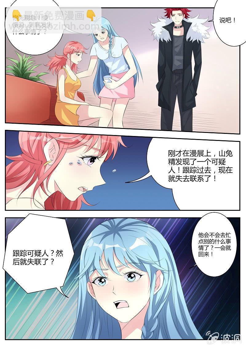 第13话 下定决心4