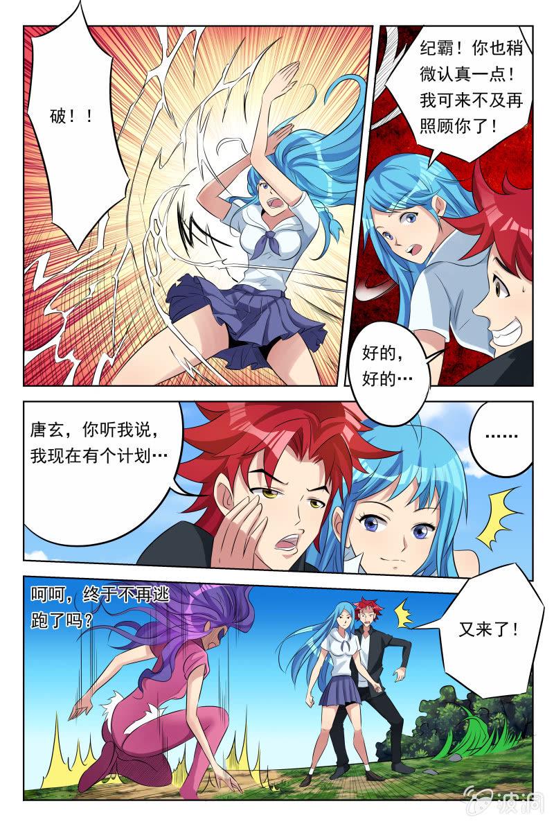 第27话：凭空消失2