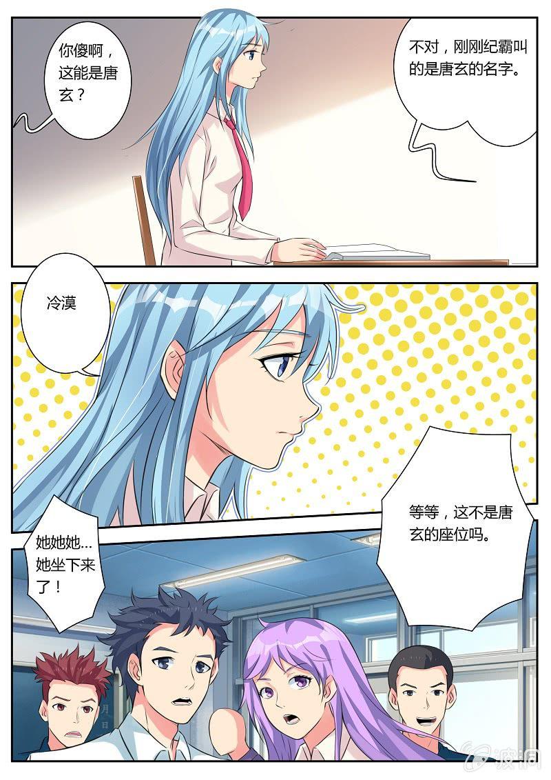 第18话 回到学校3