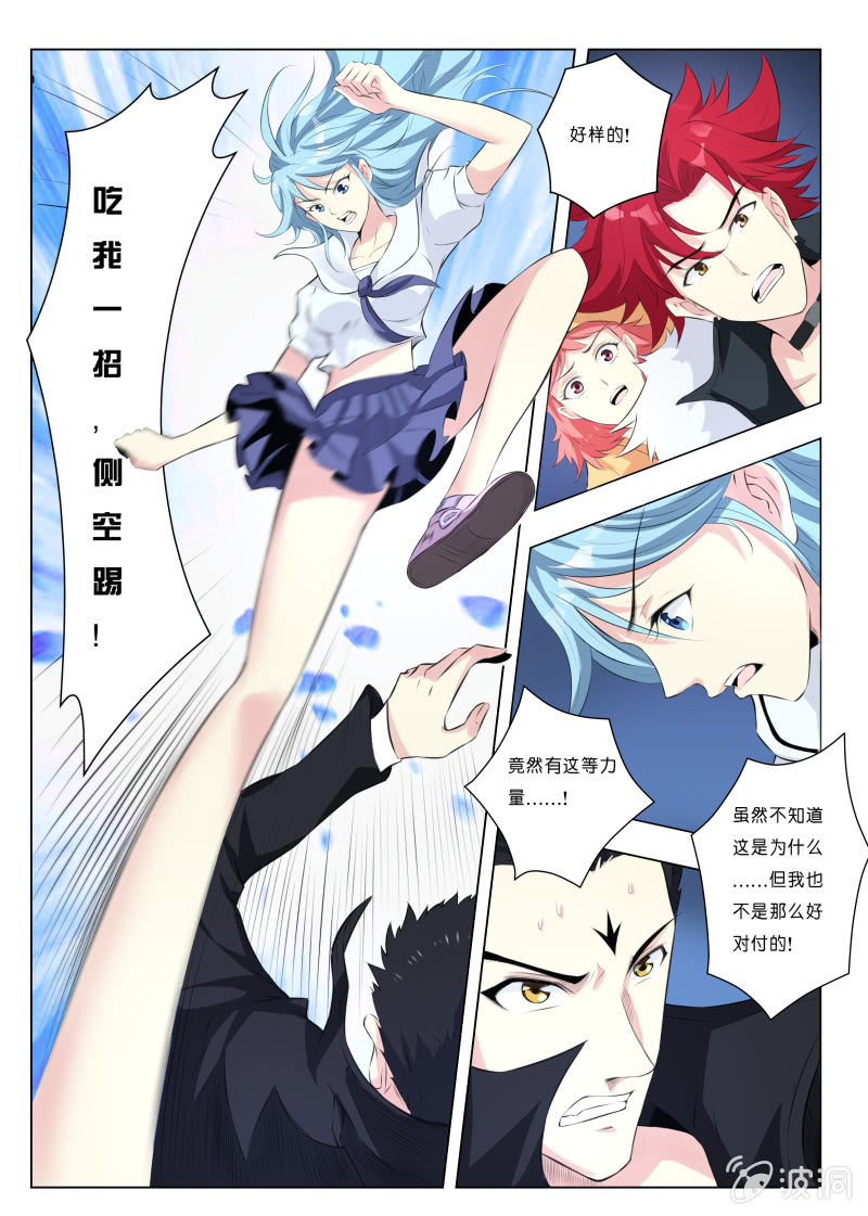 第11话 反败为胜2