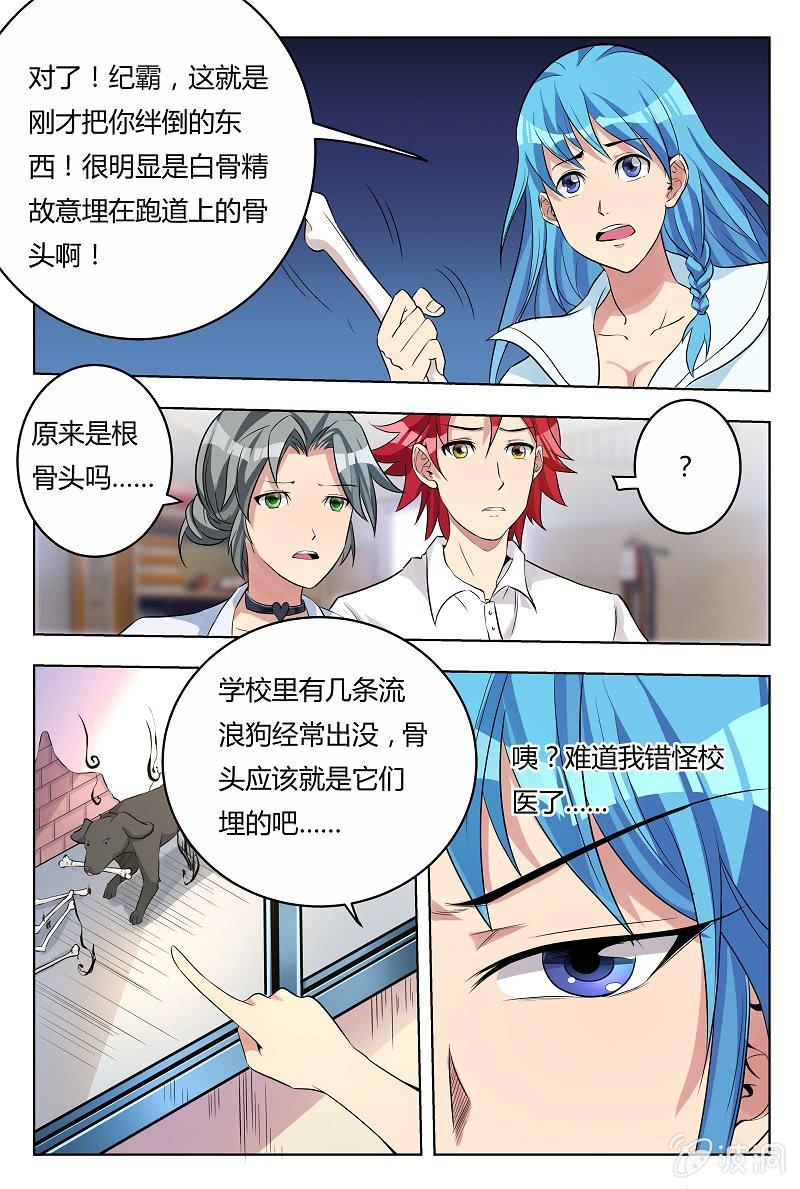 第32话：误会一场？8