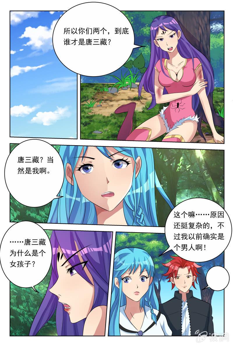 第29话：甘拜下风2