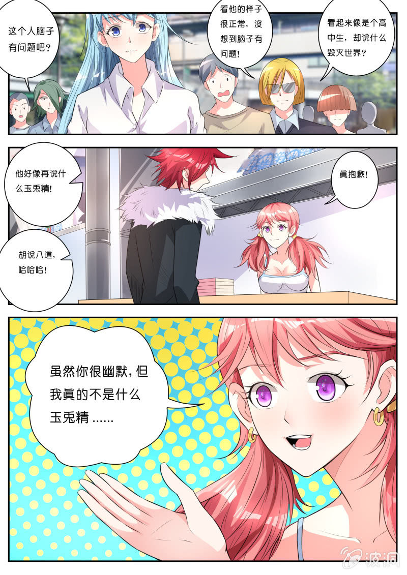 第五话 调虎离山6