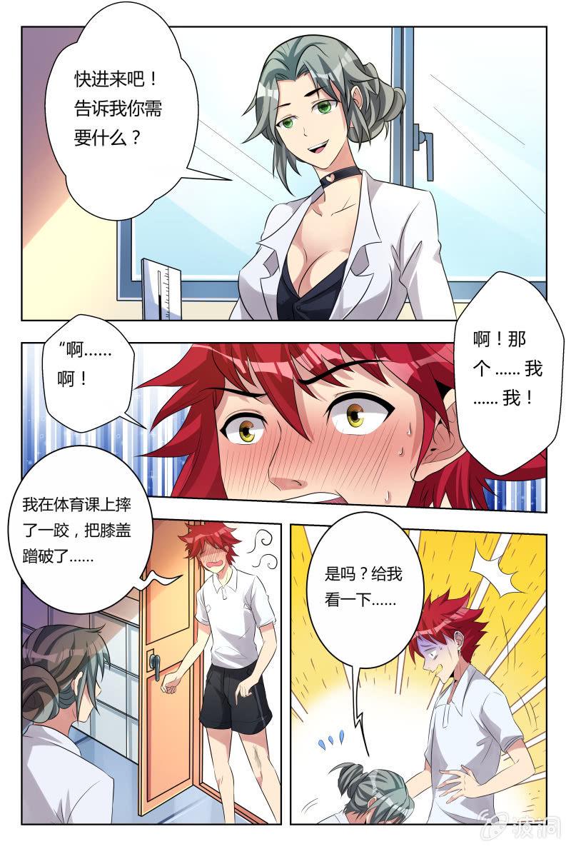 第32话：误会一场？1