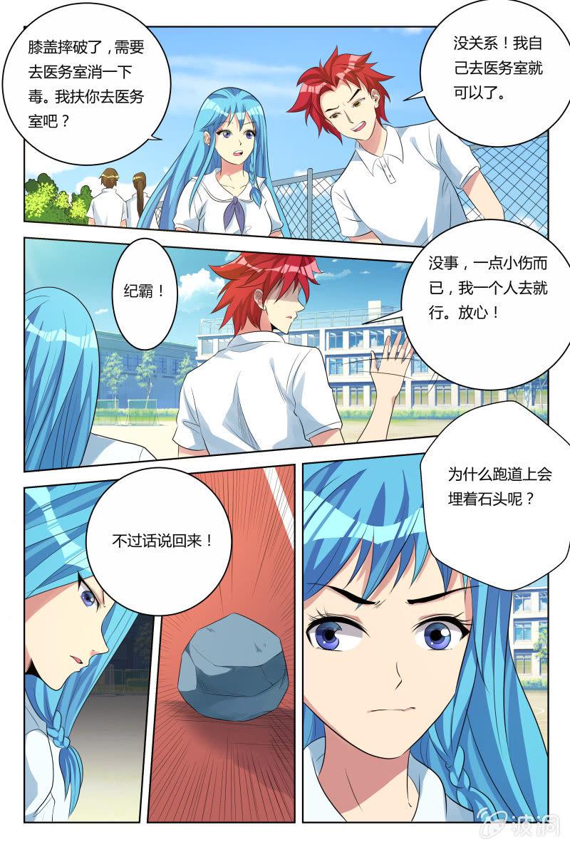 第31话：新的威胁5