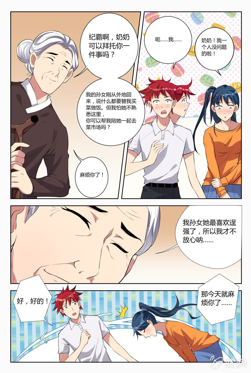 第34话：卷土重来6