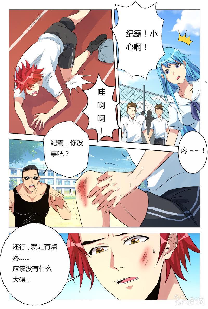 第31话：新的威胁4
