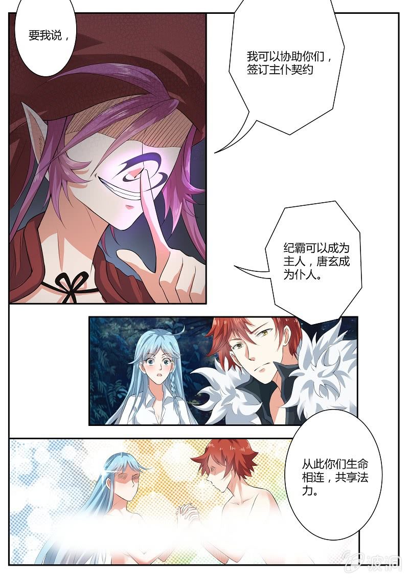 第三话 签订契约1